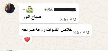 رأي عميل جياد 8